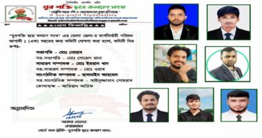 ভোলায় যুবশক্তির নতুন কমিটি ঘোষণা: মানবতার পথে অগ্রযাত্রার শপথ