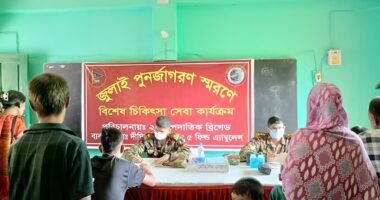 দীঘিনালায় সেনাবাহিনীর উদ্যোগে ফ্রি মেডিকেল ক্যাম্প ও ওষুধ বিতরণ