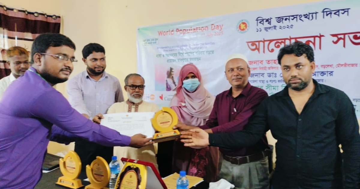 বড়লেখায় বিশ্ব জনসংখ্যা দিবস ২০২৫ উপলক্ষে আলোচনা সভা ও পুরস্কার বিতরণ অনুষ্ঠিত