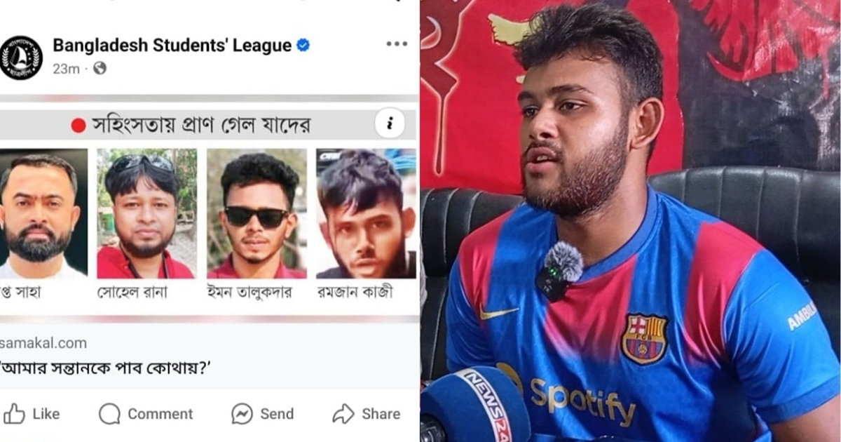 আমি সম্পূর্ণ সুস্থ,বেঁচে আছি, আমাকে নিহত বলে অপপ্রচার চালাচ্ছে ছাত্রলীগ