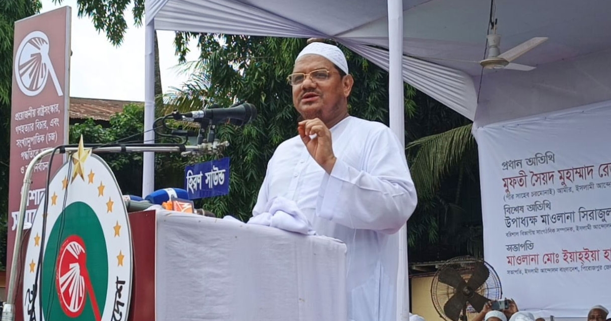পিআর পদ্ধতি না বুঝলে আপনাদের রাজনীতি করার অধিকারই থাকতে পারে না : চরমোনাই পীর