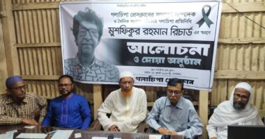 সাংবাদিক মুশফিকুর রহমানের স্মরণ সভা অনুষ্ঠিত