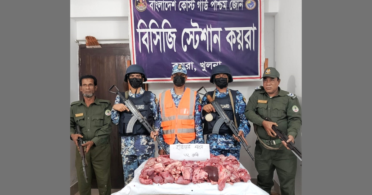 খুলনার কয়রায় কোস্ট গার্ডের অভিযানে ৩২ কেজি হরিণের মাংস জব্দ