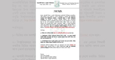 পবিপ্রবি ডিভিএম শিক্ষার্থীদের শর্তসাপেক্ষে কম্বাইন্ড ডিগ্রির পক্ষে বিবৃতি