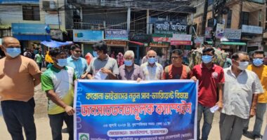 করোনা ভাইরাসের নতুন সাব-ভ্যারিয়েন্ট বিষয়ে জনউদ্যোগের জনসচেতনতামূলক ক্যাম্পেইন