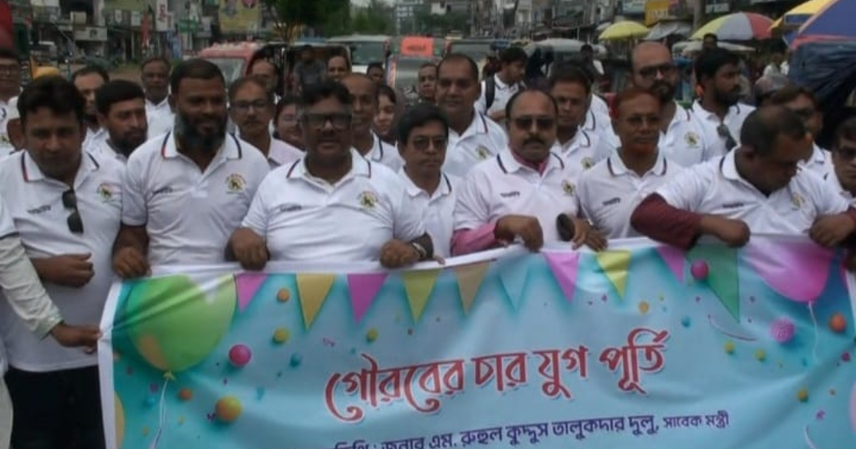 নাটোর প্রেসক্লাবের চার যুগ পূর্তি উৎসব অনুষ্ঠিত