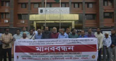 পবিপ্রবি ইউট্যাব, জিয়া পরিষদ ও জাতীয়তাবাদী কর্মচারী পরিষদের উদ্যোগে মানববন্ধন