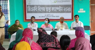 টাঙ্গাইলের ঘাটাইলে স্পেশাল হেলথ ক্যাম্পেইন অনুষ্ঠিত
