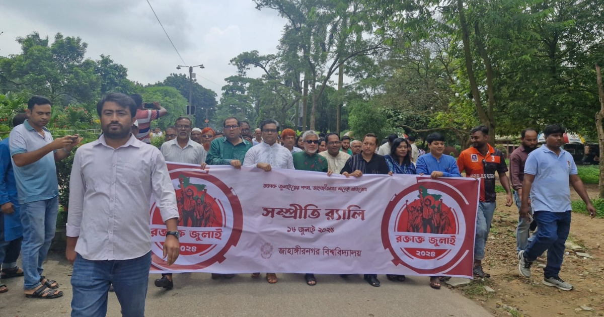 জুলাই-আগস্টের শোককে শক্তিতে রূপান্তরিত করবেন নতুন নেতৃত্ব’ – জাবি উপাচার্য