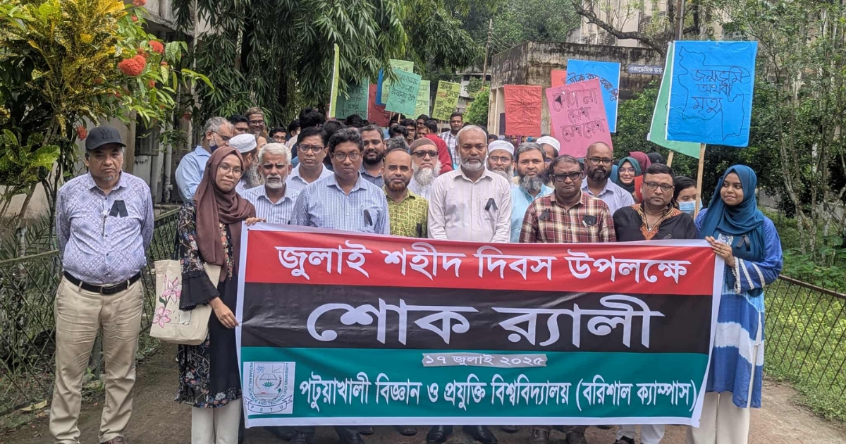 পবিপ্রবির বরিশাল ক্যাম্পাসে নানা আয়োজনে জুলাই শহীদ দিবস পালিত