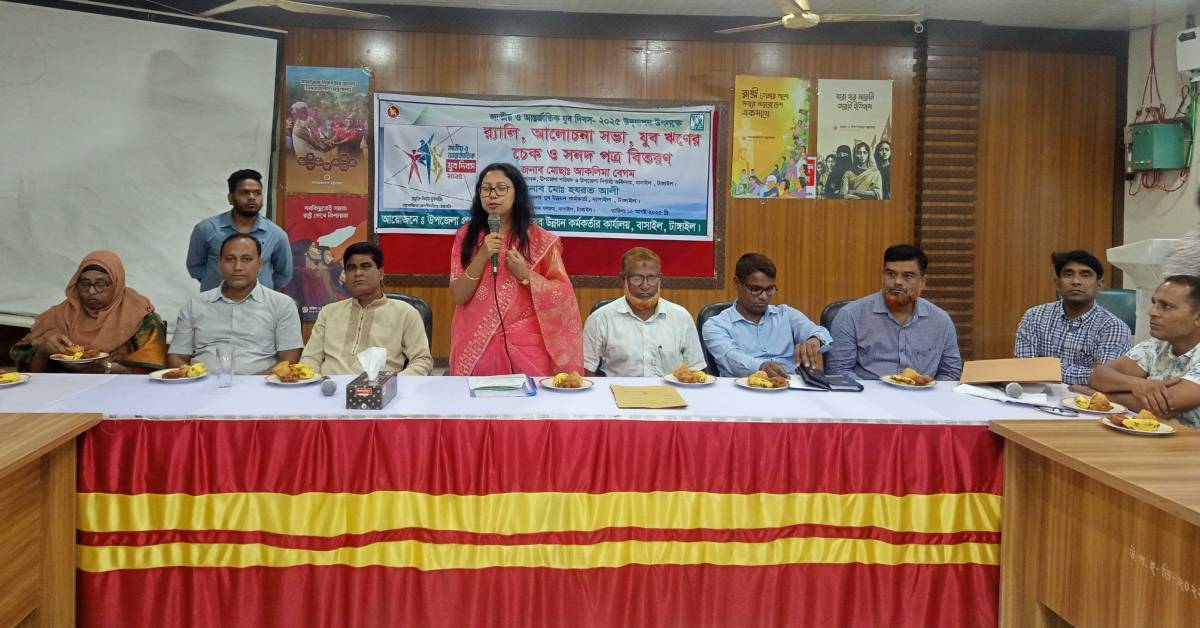 টাঙ্গাইলের বাসাইলে জাতীয় ও আন্তর্জাতিক যুব দিবস পালিত