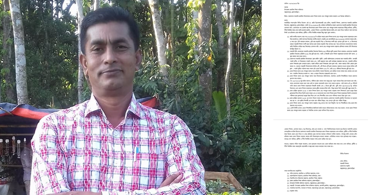 শিক্ষার্থীদের সামনে ধুমপানসহ একাধিক অনিয়মের অভিযোগ প্রধান শিক্ষকের বিরুদ্ধে