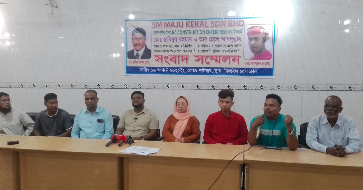 টাঙ্গাইলে শ্রমিকদের দেড় কোটি টাকা আত্মসাতের অভিযোগে সংবাদ সম্মেলন