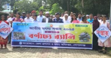 নানা আয়োজনে গোপালগঞ্জে মৎস্য সপ্তাহের সূচনা