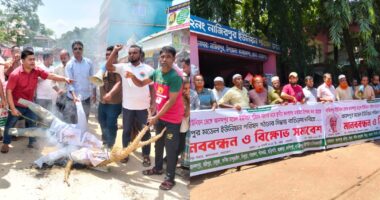 ইউনিয়ন ভেঙে নতুন পরিষদ গঠনের বিরুদ্ধে মানববন্ধন পরিকল্পনাকারী 'কুশপুত্তলিকা' দাহ