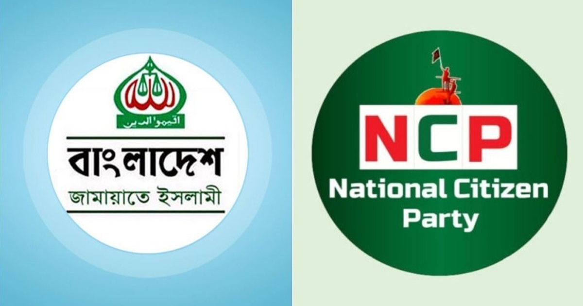 জামায়াতের নির্বাচনী কৌশল: এনসিপি-ইসলামী দলগুলোকে নিয়ে জোট গঠনের কাজ এগিয়েছে