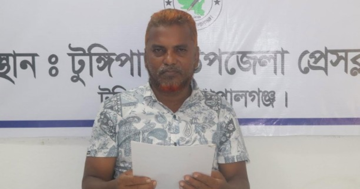 টুঙ্গিপাড়ায় সংবাদ সম্মেলন করে আ.লীগ নেতার পদত্যাগ