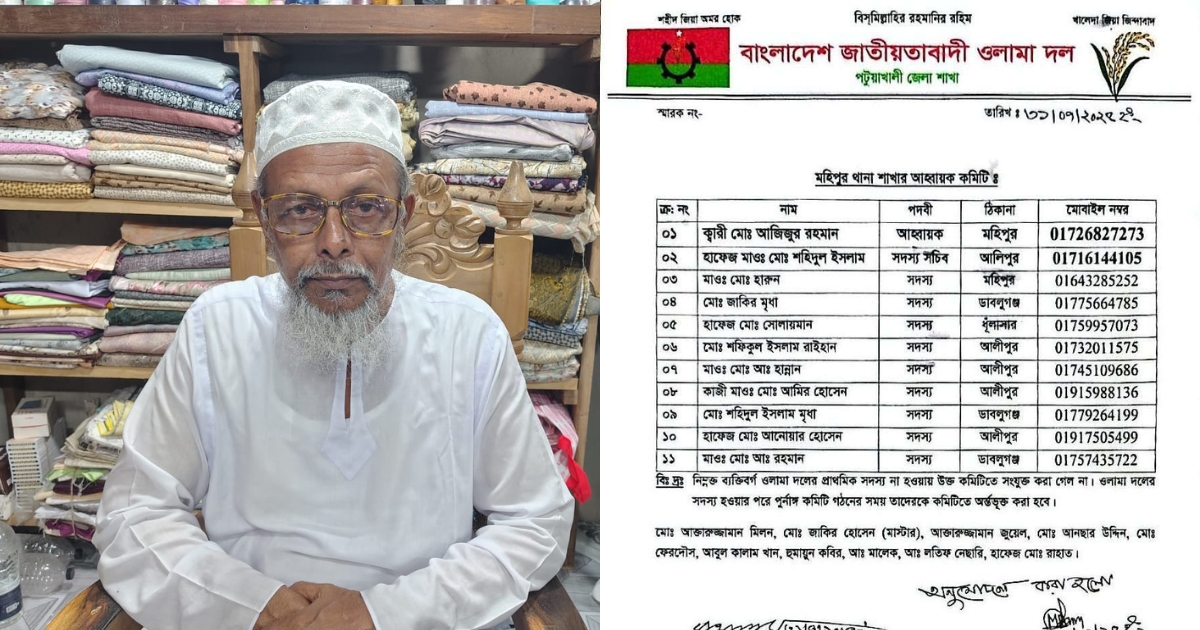 মহিপুরে থানা ওলামা দলের আহ্বায়ক কমিটি গঠন