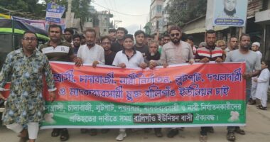 মুন্সিগঞ্জে মাদক ও চাঁদাবাজির বিরুদ্ধে প্রতিবাদ ও বিক্ষোভ