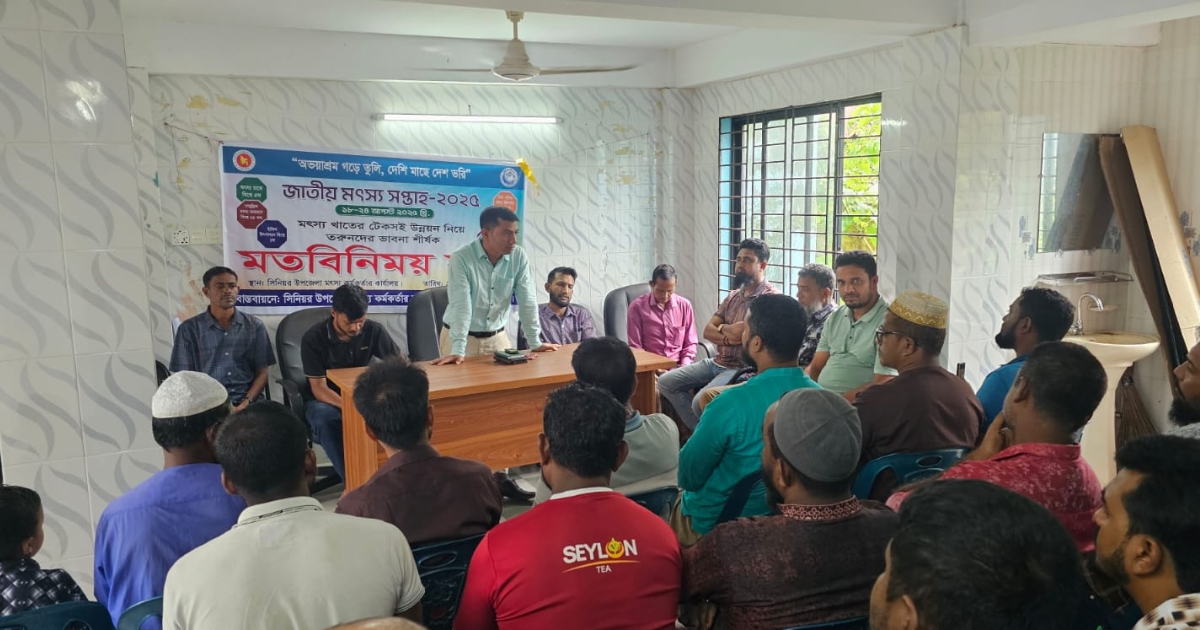 গলাচিপায় “মৎস্য খাতের টেকসই উন্নয়ন নিয়ে তরুনদের ভাবনা শীর্ষক” মতবিনিময় সভা