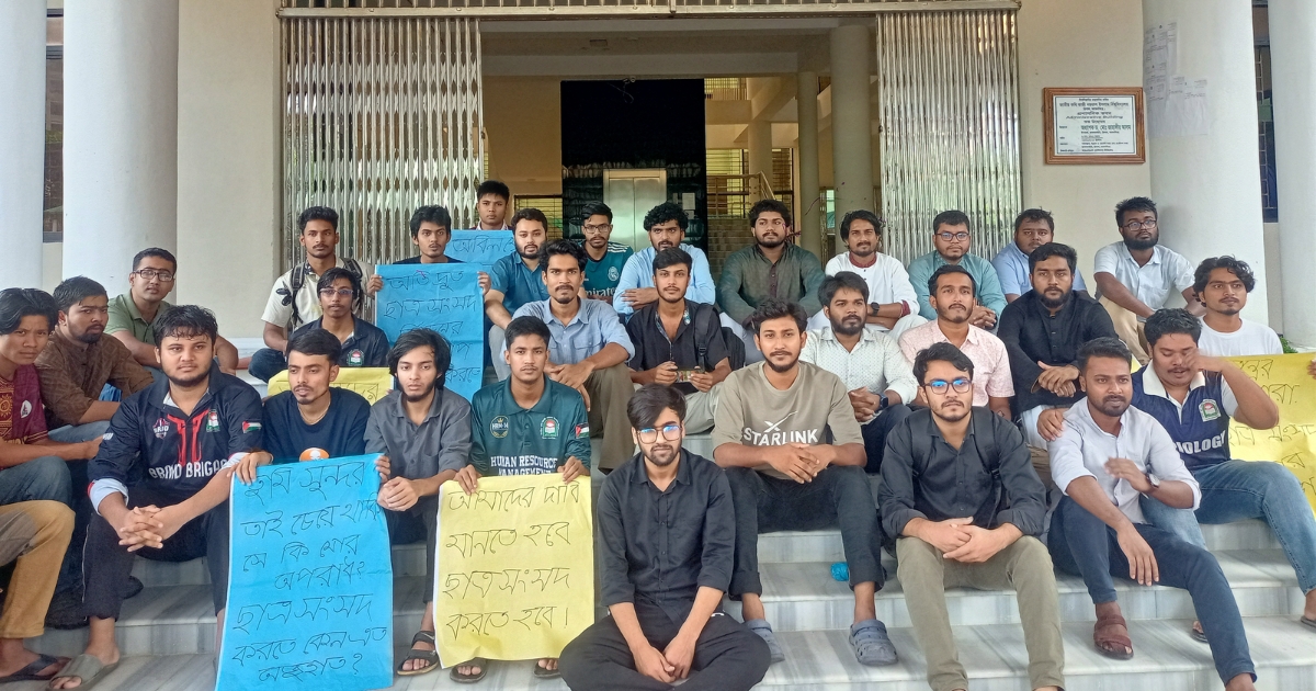 নজরুল বিশ্ববিদ্যালয়ে ছাত্র সংসদ নির্বাচনের দাবিতে মানববন্ধন