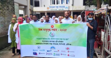 টঙ্গীবাড়ীতে বিশ্ব মাতৃদুগ্ধ সপ্তাহ উপলক্ষে আলোচনা সভা ও র‍্যালী
