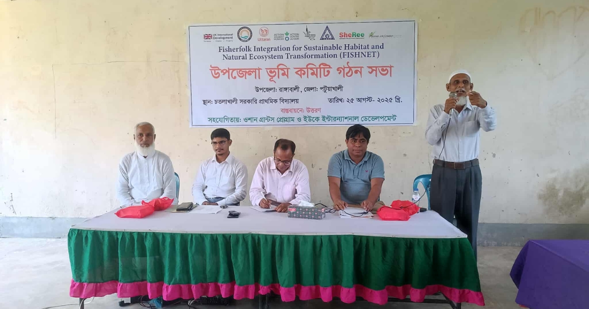 রাঙ্গাবালী উপজেলা ভূমি কমিটি গঠন সভা অনুষ্ঠিত