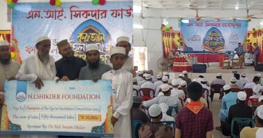 এন.আই. সিকদার ফাউন্ডেশন কুরআন তিলাওয়াত প্রতিযোগিতার গ্র্যান্ড ফাইনাল অনুষ্ঠিত