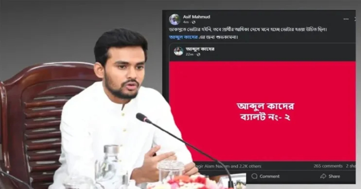 ডাকসু ভিপি প্রার্থীকে ‘শুভকামনা’ জানিয়ে উপদেষ্টার পোস্ট, সমালোচনার মুখে ডিলিট