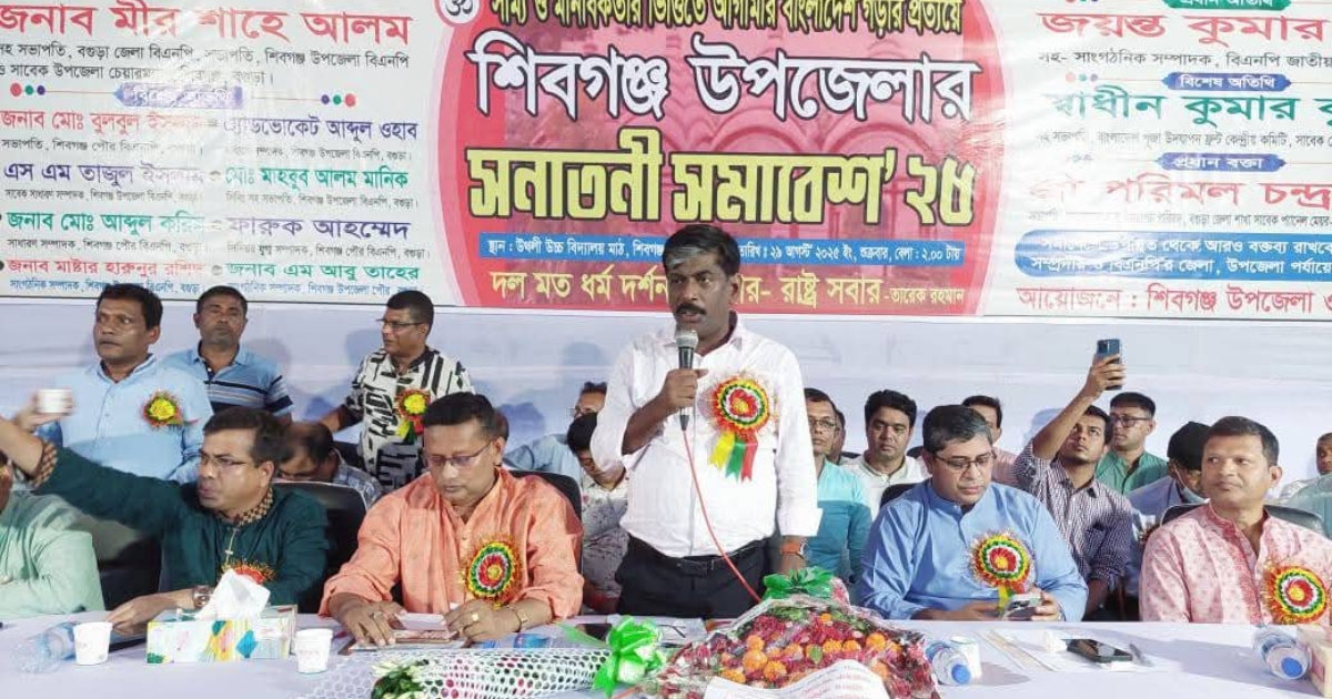শিবগঞ্জে প্রথম সনাতনী সমাবেশ, হাজার হাজার মানুষের ঢল
