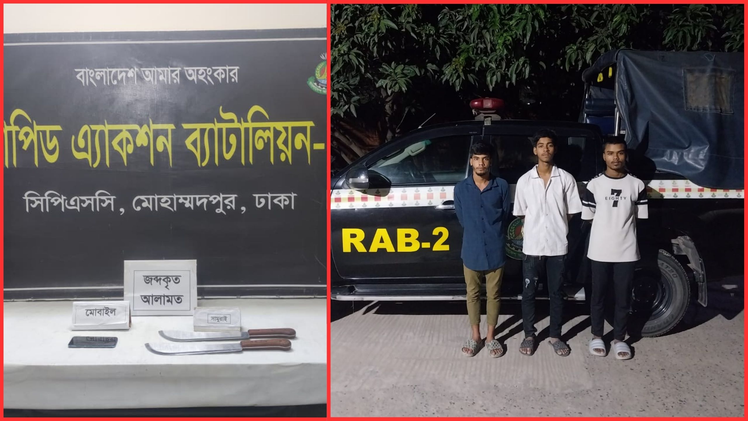 মোহাম্মদপুরে ছিনতাইয়ের প্রস্তুতিকালে সামুরাইসহ ৩ ছিনতাইকারী গ্রেপ্তার