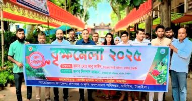 টাঙ্গাইলের ঘাটাইলে ৭ ব্যাপি ফলদ বৃক্ষমেলা ২০২৫