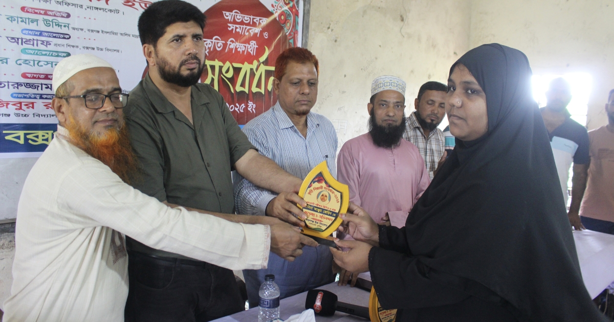 নাঙ্গলকোট বক্সগঞ্জ উচ্চ বিদ্যালয়ে কৃতি শিক্ষার্থীদের সংবর্ধনা