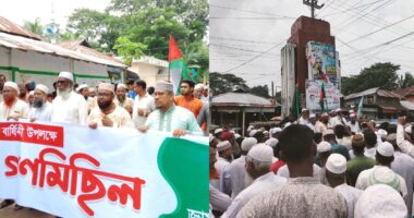 "জুলাই অভ্যুত্থানের" প্রথম বর্ষপূর্তি উপলক্ষে  জামায়াতের গণমিছিলে জনতার ঢল