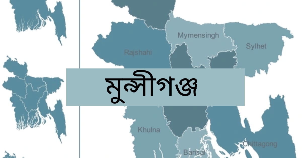 মুন্সিগঞ্জে উপজেলায় নতুন ভোটারের খসড়া তালিকা প্রকাশ