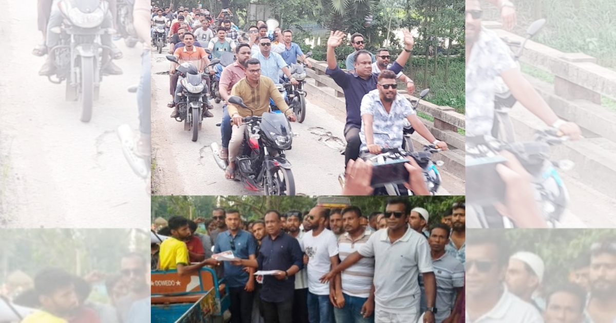 শেরপুর- ধুনট আসনে ধানের শীষ প্রতীকের মনোনয়ন প্রত্যাশী কেন্দ্রীয় নেতা খোকনের গণসংযোগ