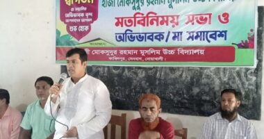সেনবাগে মোকসুদুর রহমান মুসলিম উচ্চ বিদ্যালয়ে অভিভাবক সমাবেশ