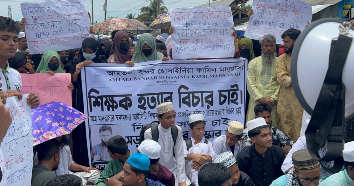 বাসচাপায় ইসলামী আন্দোলন নেতা নিহত: বিচারের দাবিতে আমতলীতে সড়ক অবরোধ