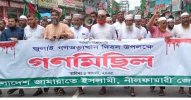 জুলাই গণঅভ্যুত্থান দিবস উপলক্ষে নীলফামারীতে জামায়াতের গণমিছিল