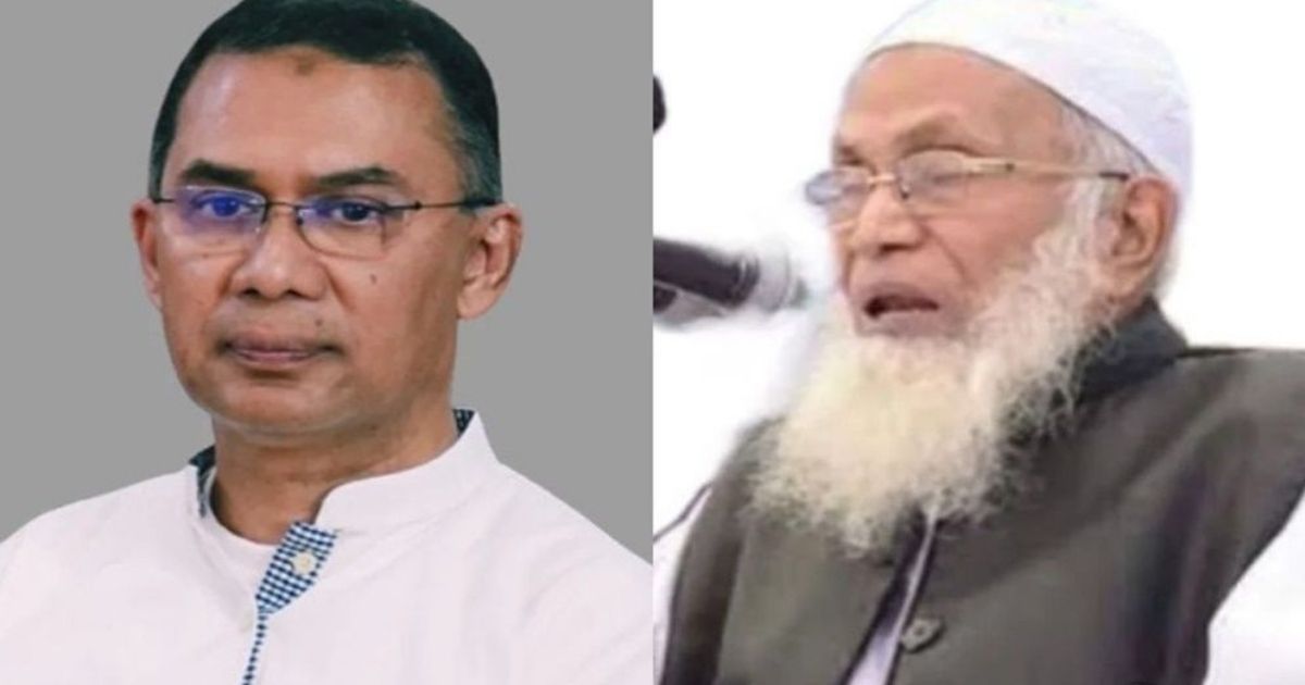 শায়খুল হাদিস আল্লামা আহমদুল্লাহর মৃত্যুতে তারেক রহমানের শোক