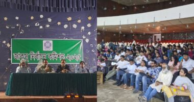 জাকসু ও হল সংসদ নির্বাচন ,বৈধ প্রার্থীদের সাথে মতবিনিময় সভা
