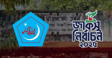 জাকসু নির্বাচন জরুরি সংবাদ সম্মেলন ডেকেছে ছাত্রশিবির সমর্থিত প্যানেল