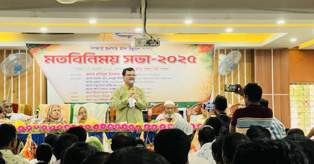শিক্ষার মানোন্নয়নে তালায় মতবিনিময়, প্রধান অতিথি হাবিবুর ইসলাম হাবিব