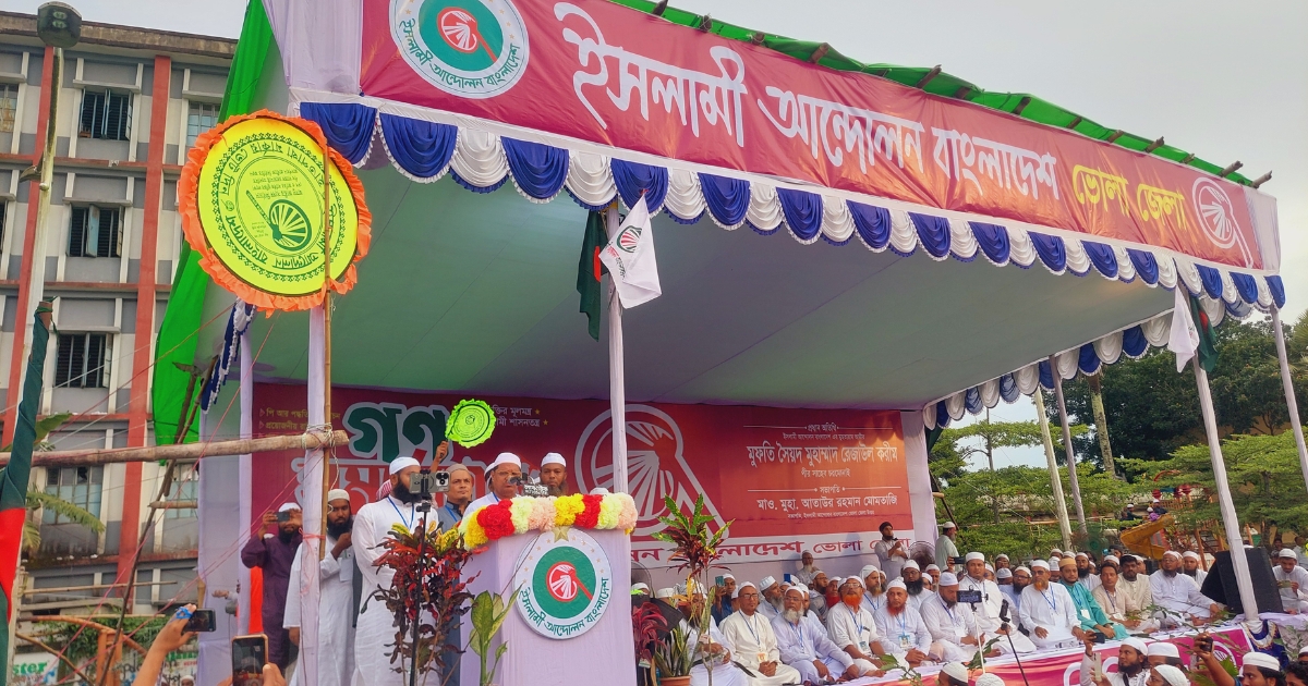 তিন দফা দাবিতে ইসলামী আন্দোলন বাংলাদেশের উদ্যোগে ভোলা জেলায় ঐতিহাসিক গণসমাবেশ