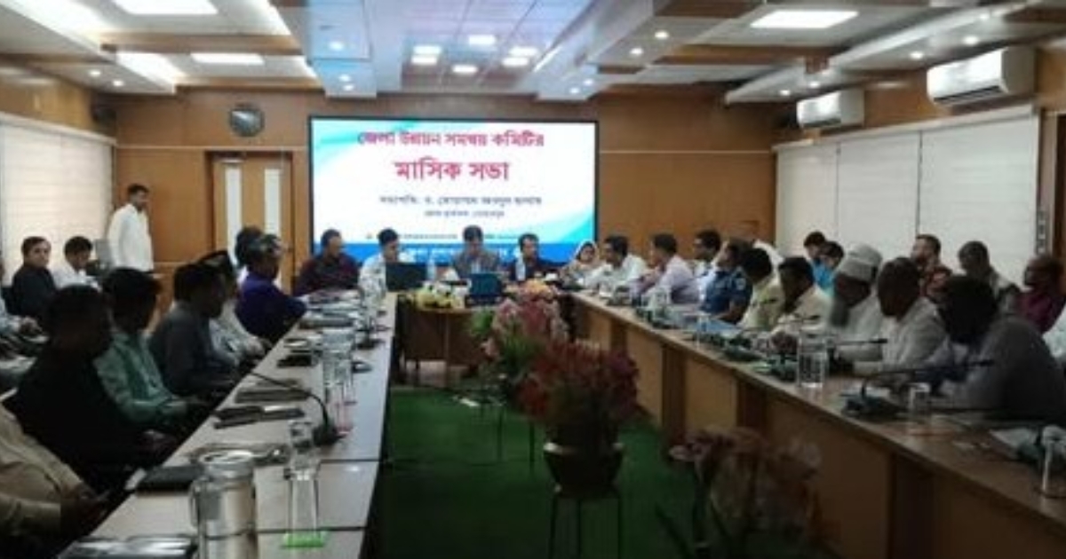 মেহেরপুর জেলা উন্নয়ন সমন্বয় কমিটির সভা অনুষ্ঠিত