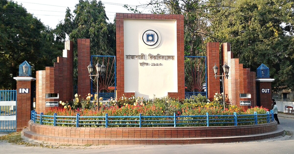 উপ-উপাচার্য লাঞ্ছিত, অপরাধীদের বহিষ্কার চায় প্রাধ্যক্ষ পরিষদ