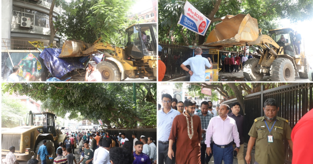 জবি ও বাহাদুর শাহ পার্ক সংলগ্ন এলাকার অবৈধ স্থাপনা উচ্ছেদ