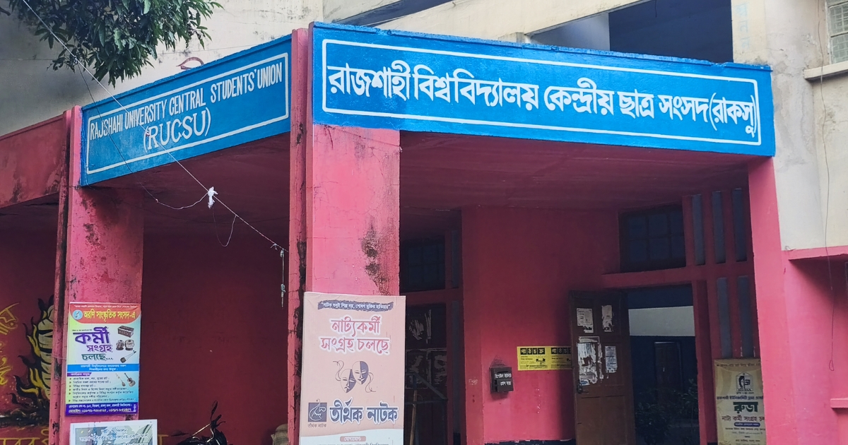 রাকসু নির্বাচন স্থগিত : ২৪ ও ২৫ সেপ্টেম্বরের ছুটি বাতিল