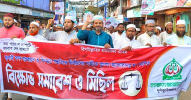 রাজশাহীর দুর্গাপুরে জামায়াতের বিক্ষোভ মিছিল ও সমাবেশ অনুষ্ঠিত