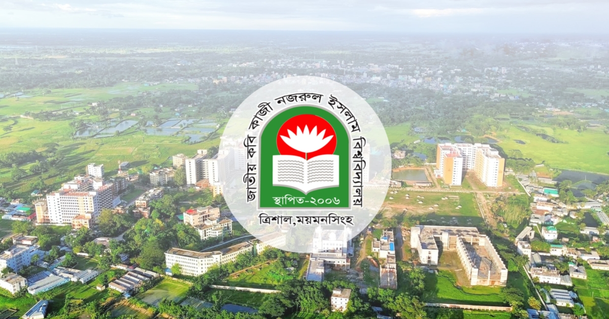 পূজা উপলক্ষে নজরুল বিশ্ববিদ্যালয়ে টানা ৯ দিনের ছুটি